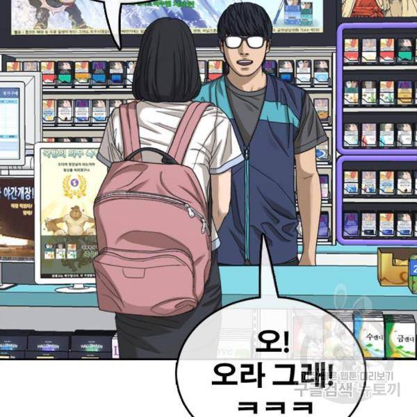 프리드로우 432화 117