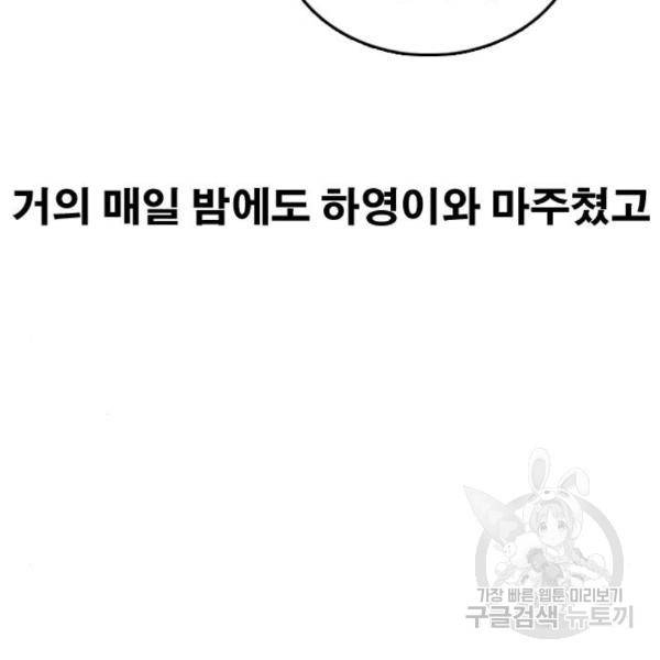 프리드로우 432화 118