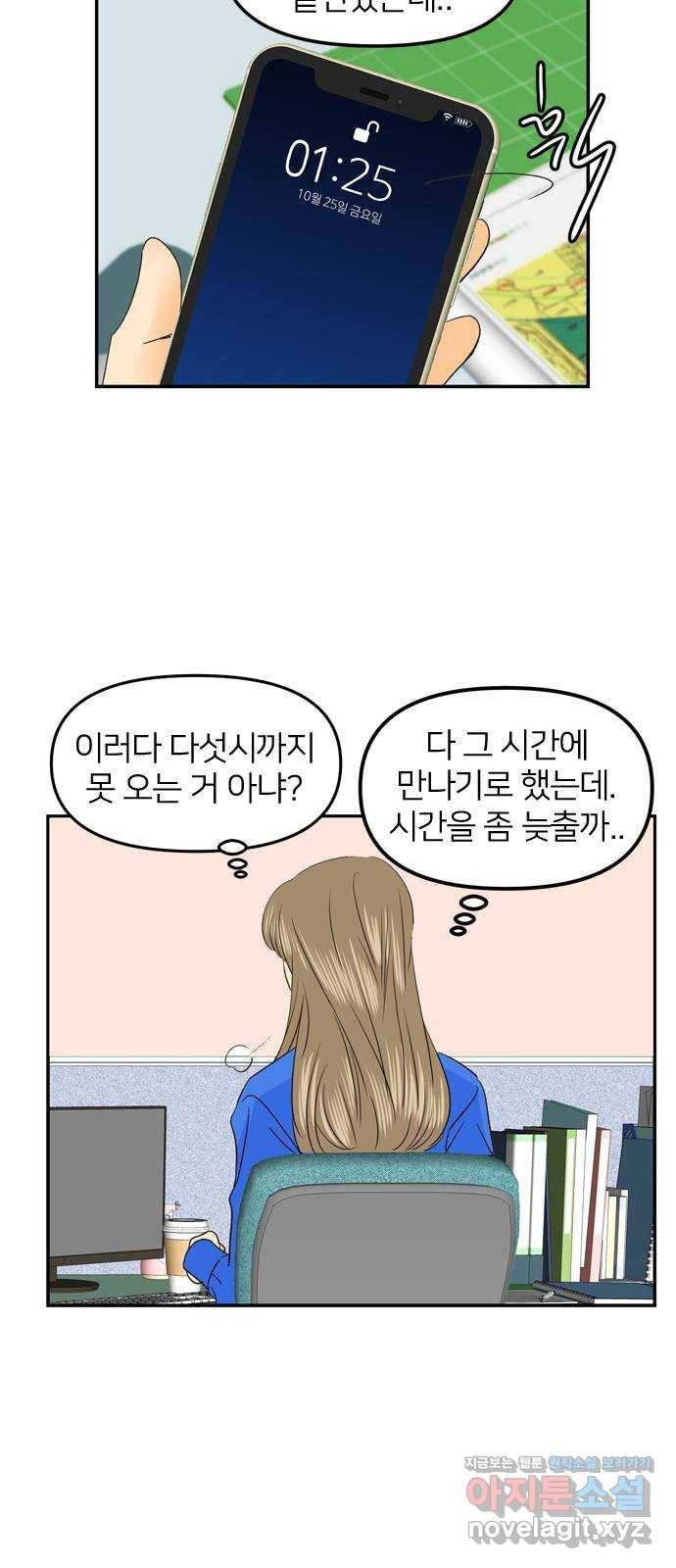프리드로우 432화 120