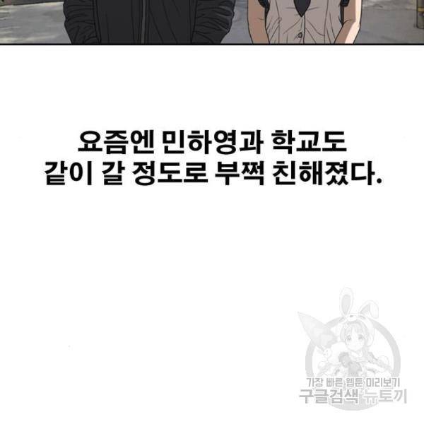 프리드로우 432화 121