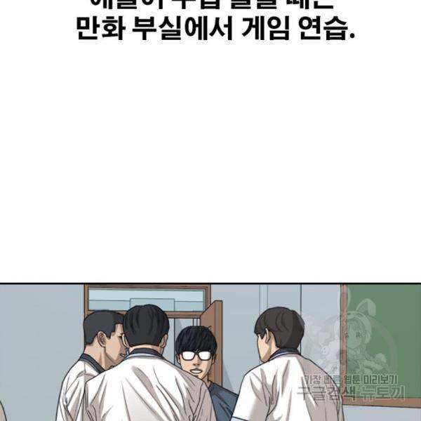 프리드로우 432화 125
