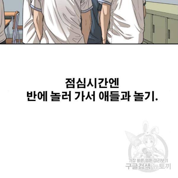 프리드로우 432화 126