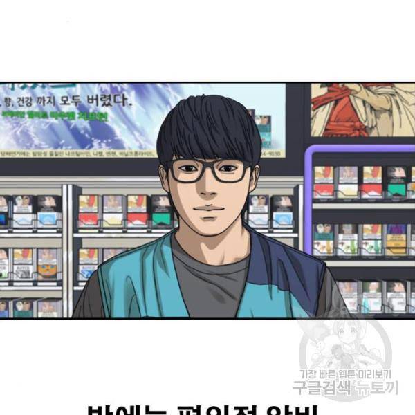 프리드로우 432화 127