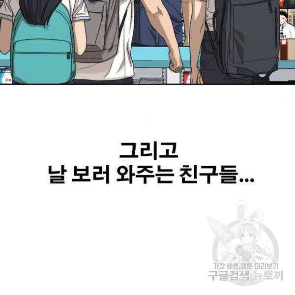 프리드로우 432화 129