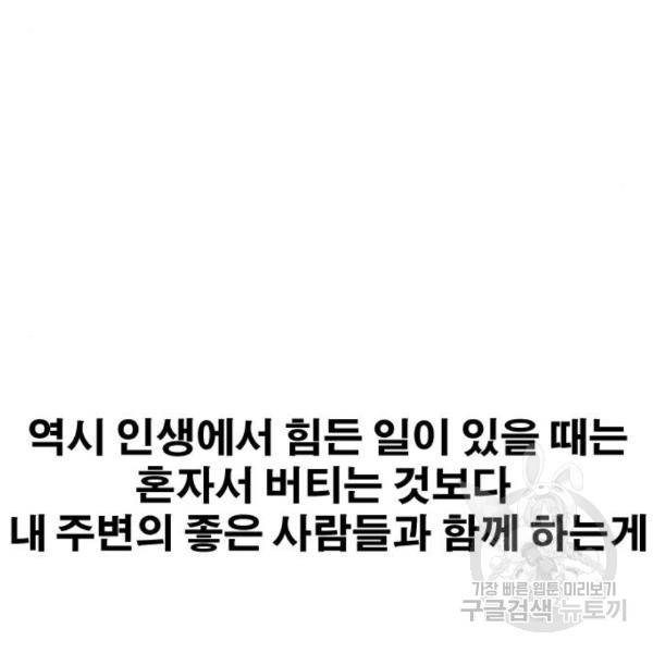 프리드로우 432화 130