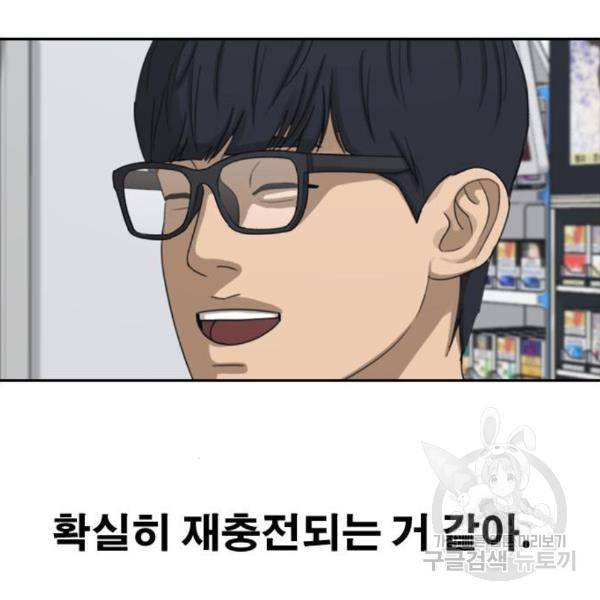 프리드로우 432화 131