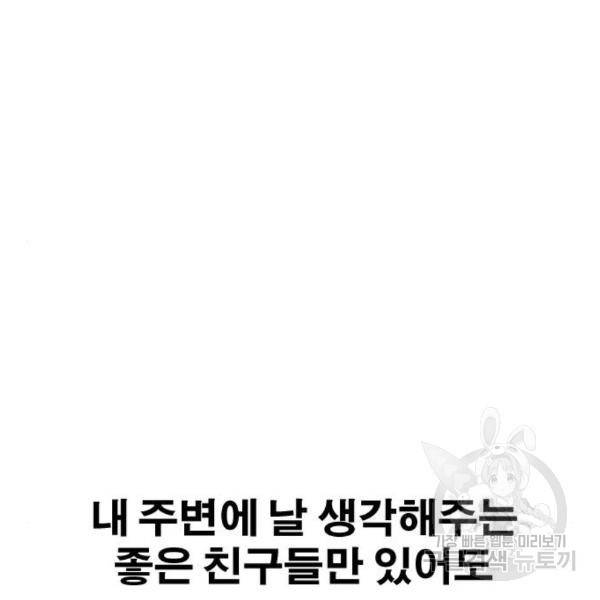 프리드로우 432화 132