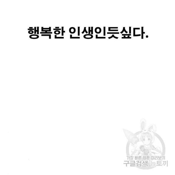 프리드로우 432화 134