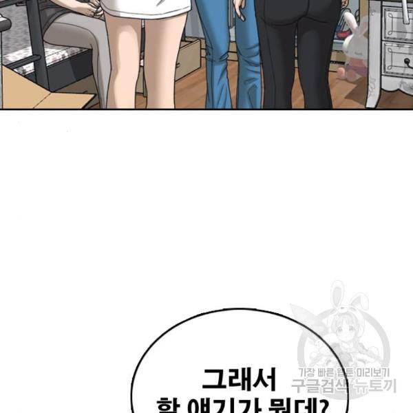 프리드로우 432화 138