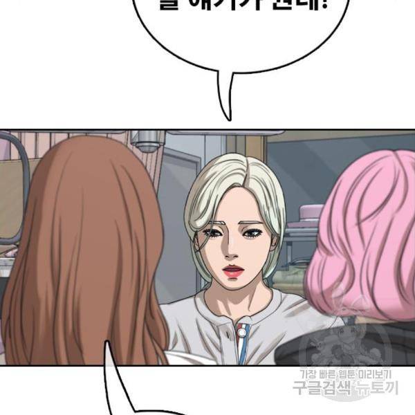 프리드로우 432화 139
