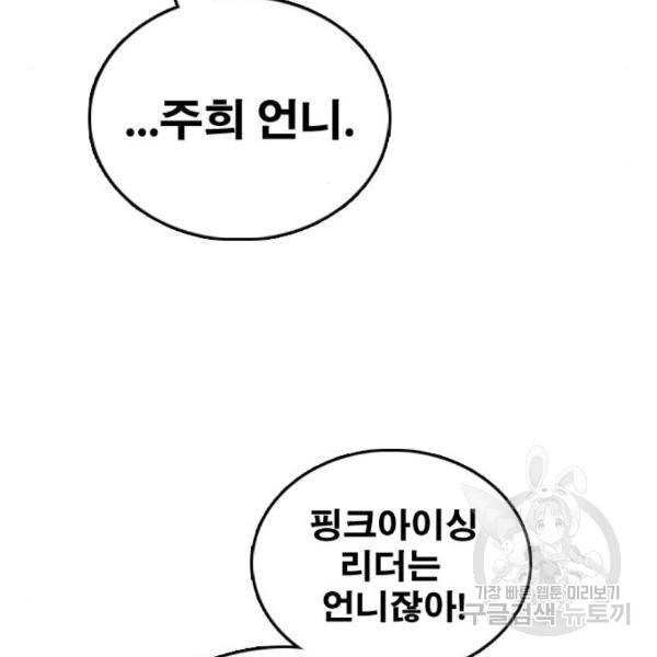 프리드로우 432화 140