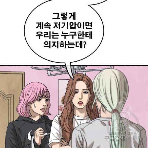 프리드로우 432화 141