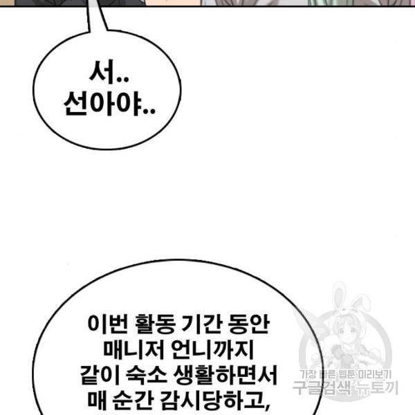 프리드로우 432화 142