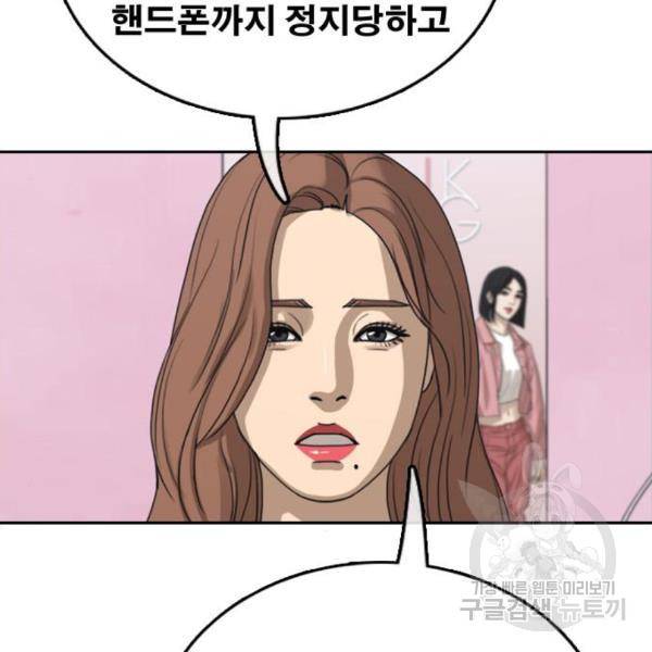 프리드로우 432화 143
