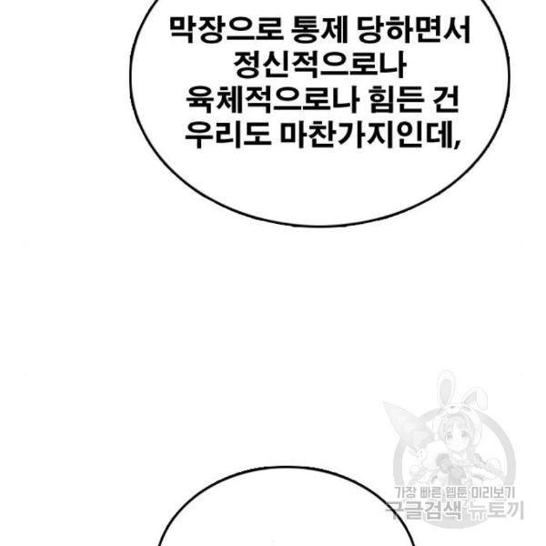 프리드로우 432화 144