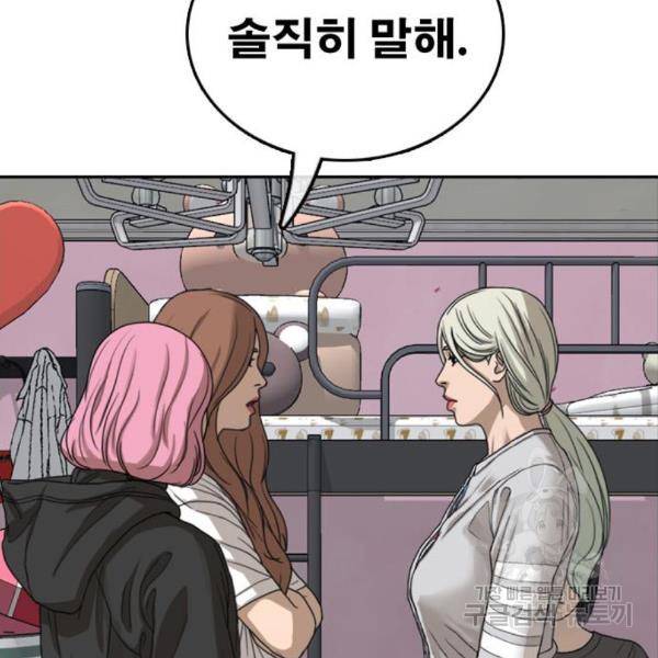 프리드로우 432화 145