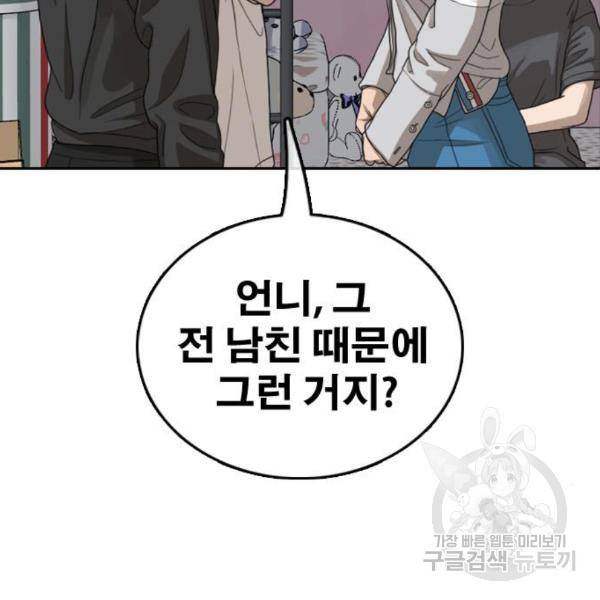 프리드로우 432화 146