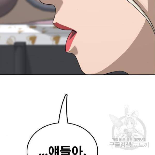 프리드로우 432화 149