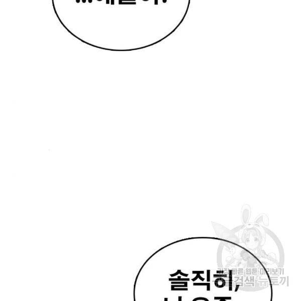 프리드로우 432화 150
