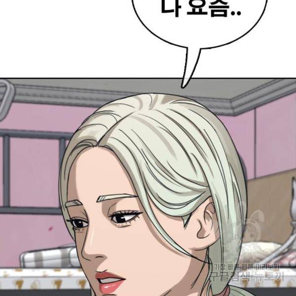 프리드로우 432화 151