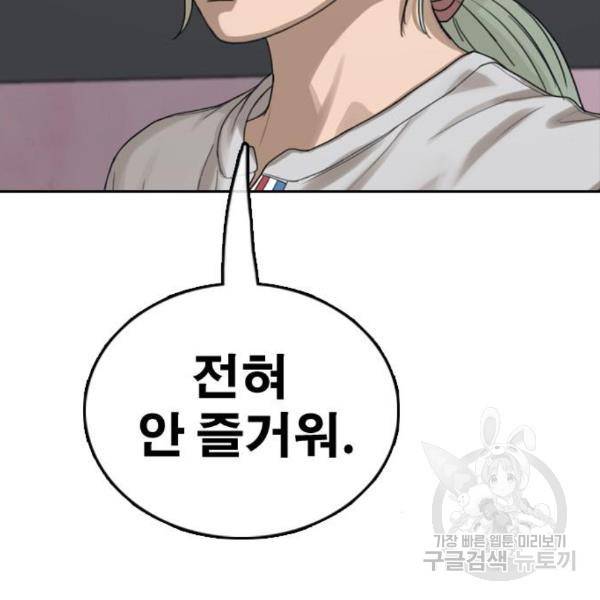 프리드로우 432화 152