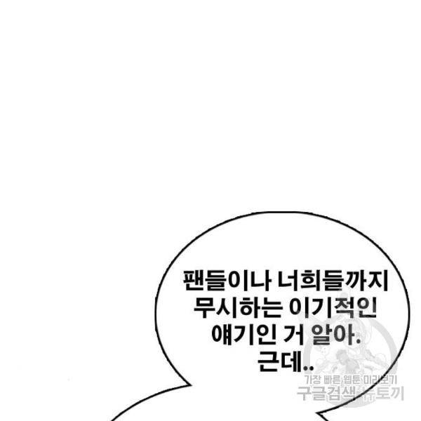 프리드로우 432화 153