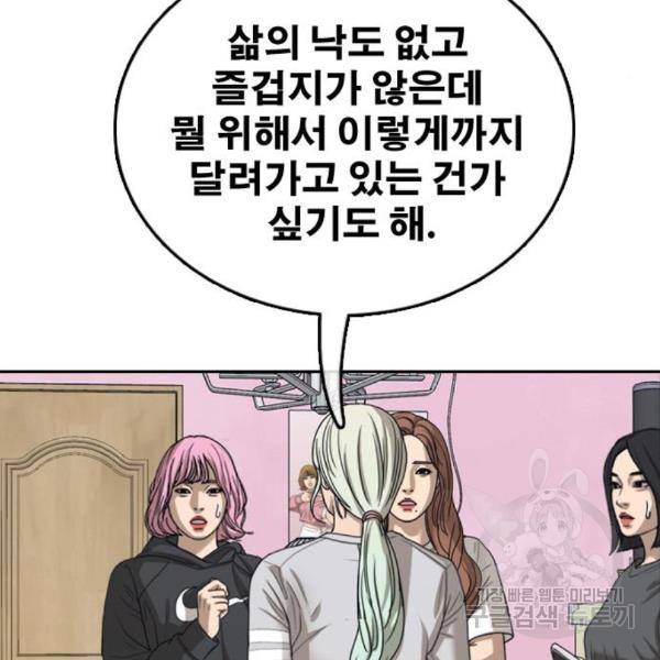 프리드로우 432화 154