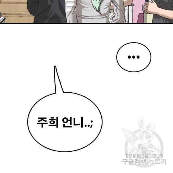 프리드로우 432화 155