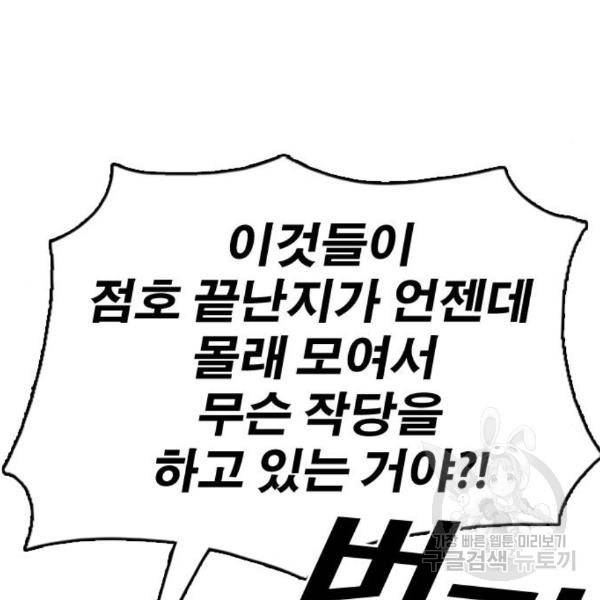 프리드로우 432화 156