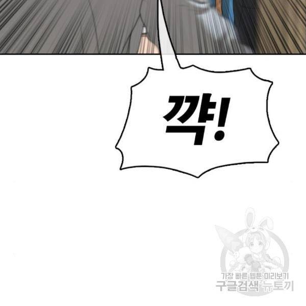 프리드로우 432화 158