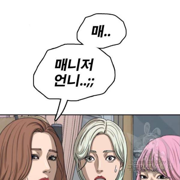 프리드로우 432화 159