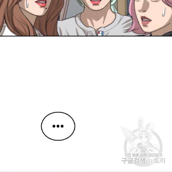 프리드로우 432화 160