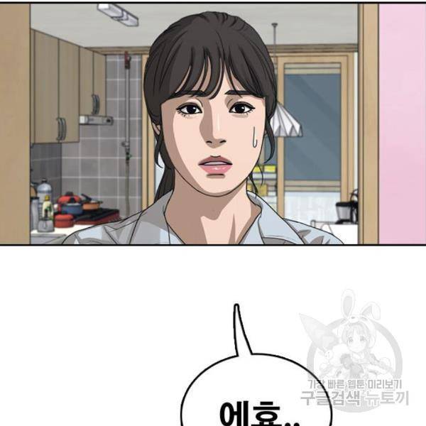 프리드로우 432화 161