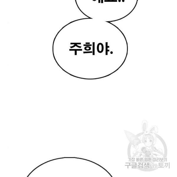 프리드로우 432화 162