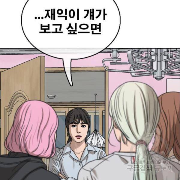 프리드로우 432화 163