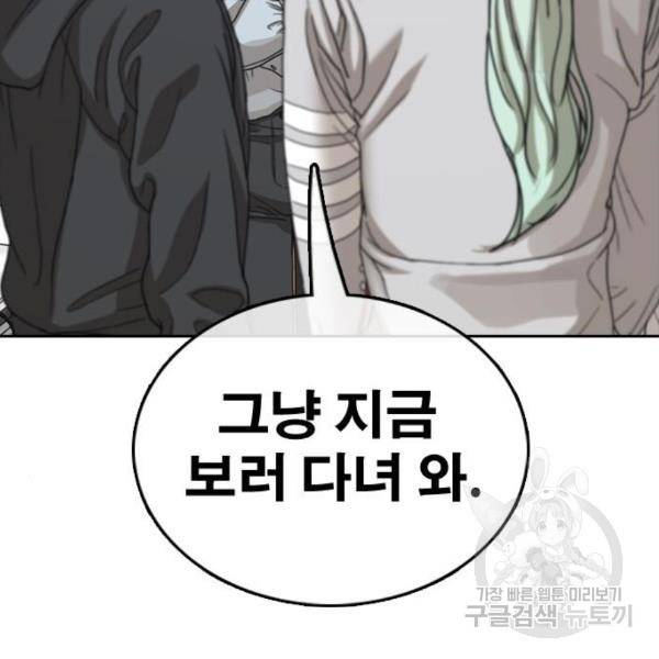 프리드로우 432화 164