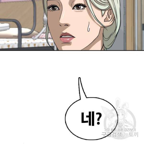 프리드로우 432화 166