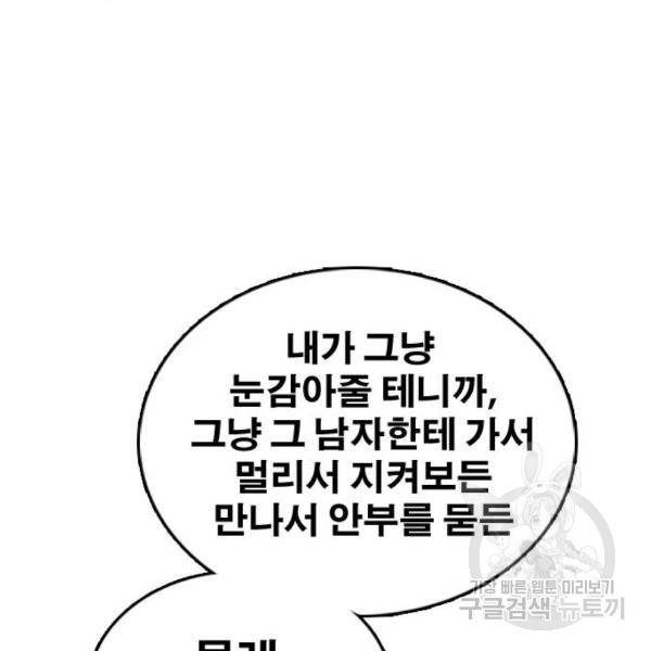 프리드로우 432화 167