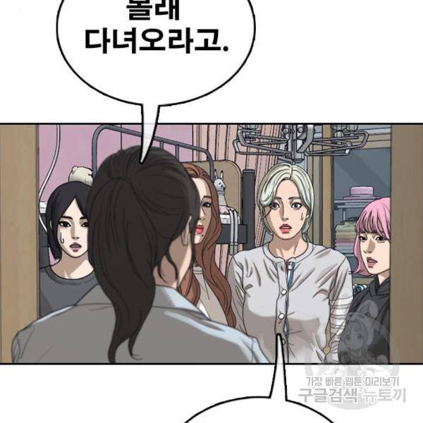 프리드로우 432화 168
