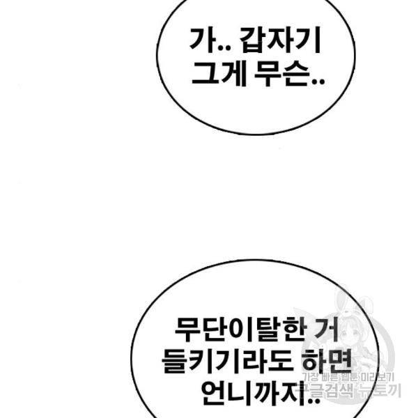 프리드로우 432화 169