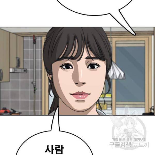 프리드로우 432화 170