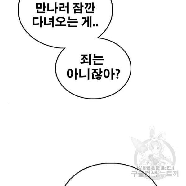 프리드로우 432화 171
