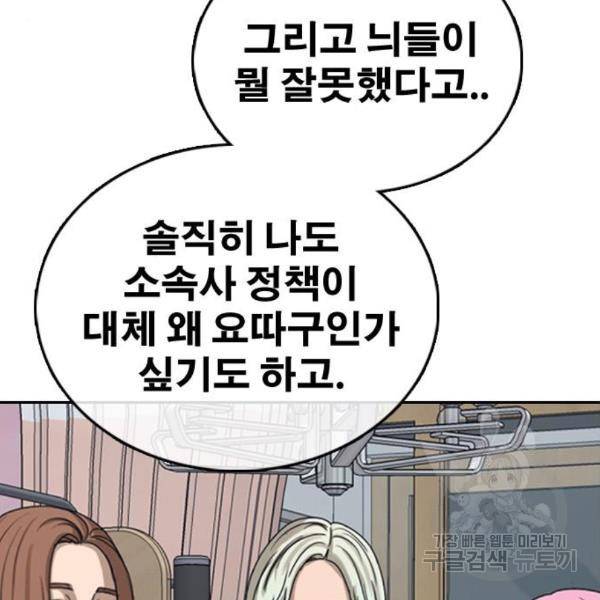 프리드로우 432화 172