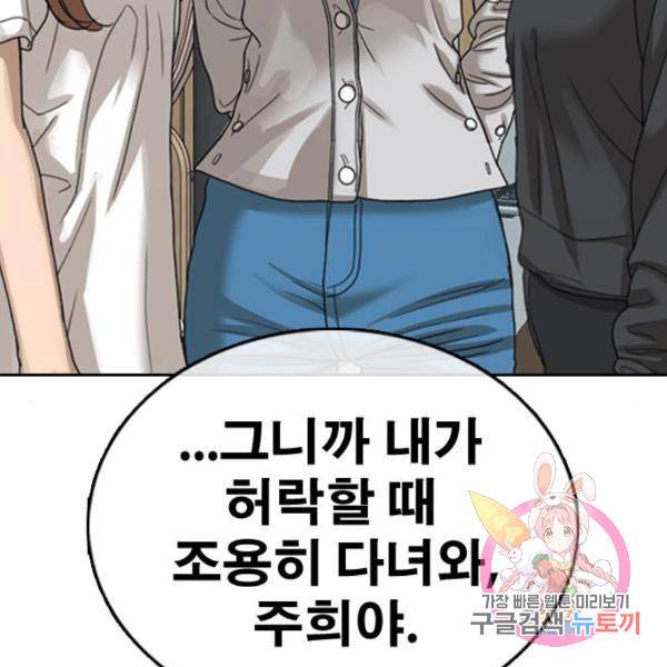 프리드로우 432화 174