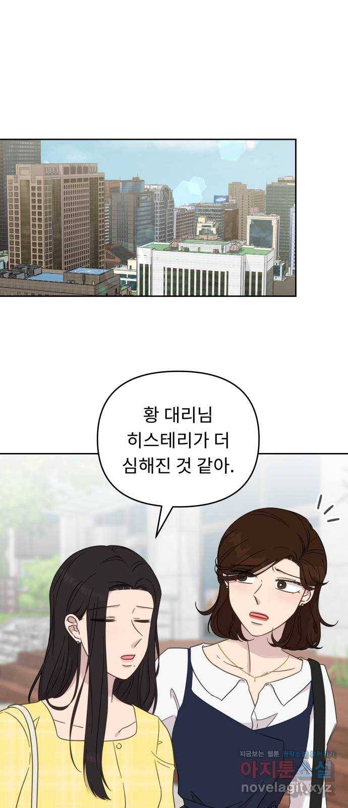 사서고생! 27화. 계기 1