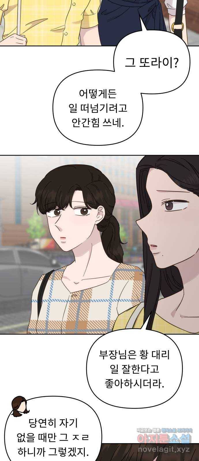 사서고생! 27화. 계기 2