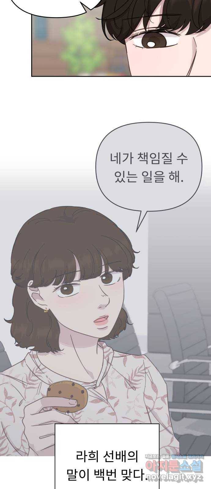 사서고생! 27화. 계기 3
