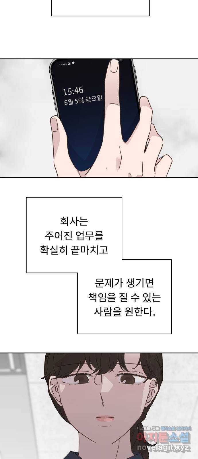 사서고생! 27화. 계기 4
