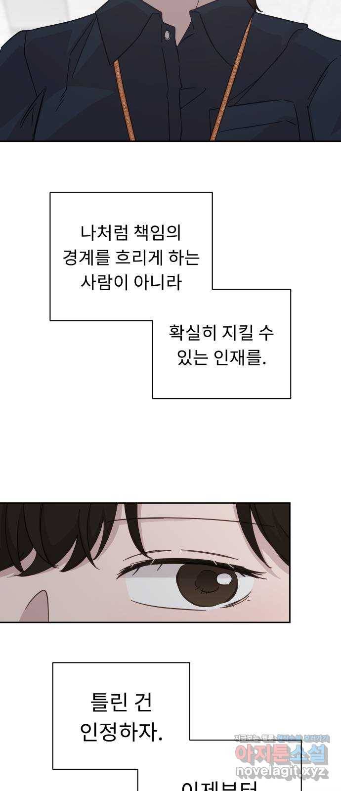 사서고생! 27화. 계기 5