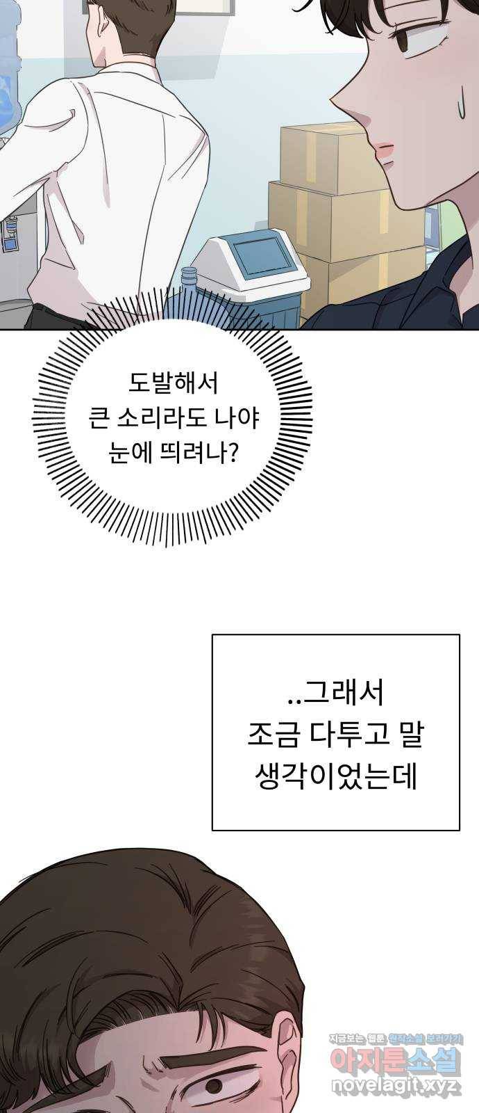 사서고생! 27화. 계기 7